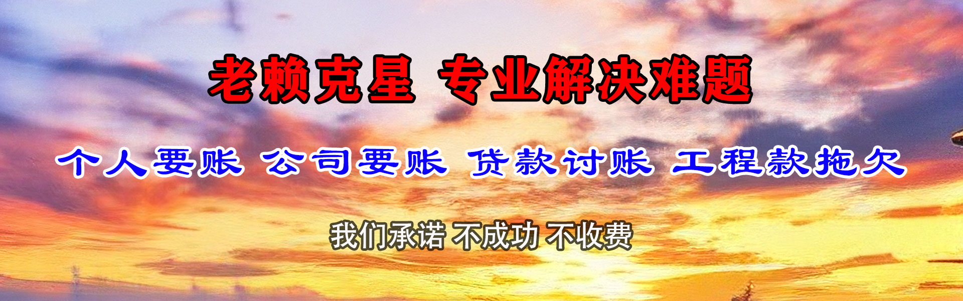 寿光收账公司